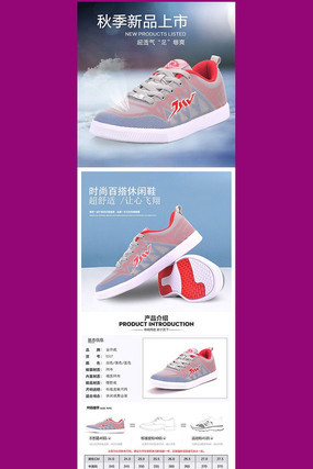 ��Ь���鱦������ģ�� PSD