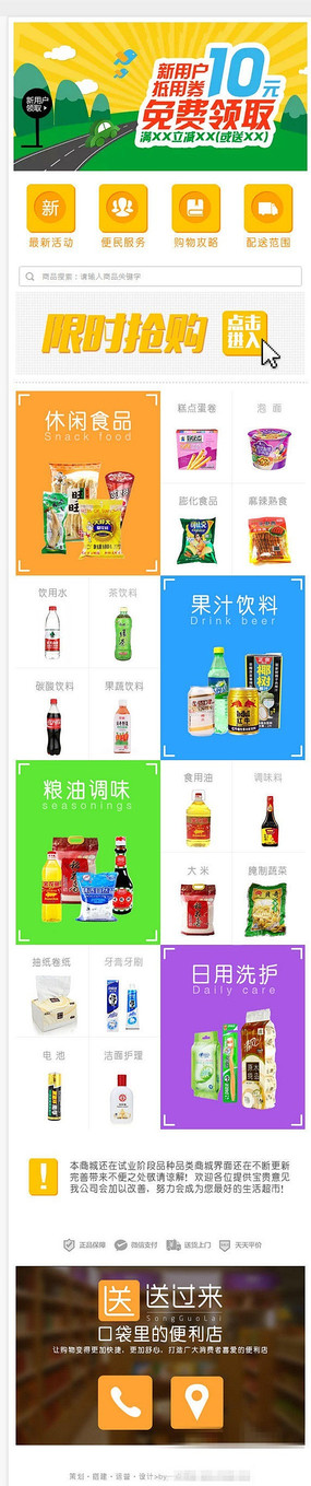 ��ҳʳƷģ��