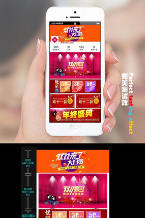 �Ա�˫11�ֻ��ͻ����Ż݄���ҳװ����� PSD