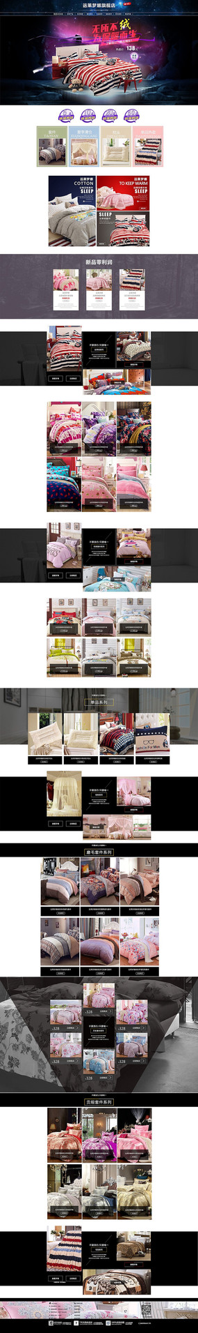 �Ա���è�ҾӼҷ�ʥ������ҳģ�� PSD