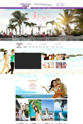 �Ա���èŮװ��ɴ�����ҳ��� PSD