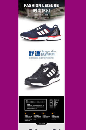 �Ա���è�＾����Ь����ҳ����ģ��ͼƬ���� PSD