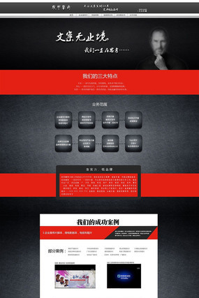 �Ա���è�İ��߻�������ҳpsdԴ�ļ�ͼƬ���� PSD