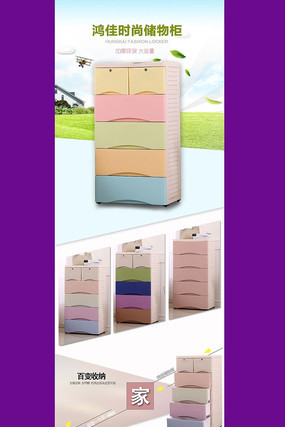 �������ɹ�ҾӼҾ�����ҳͼƬ���� PSD