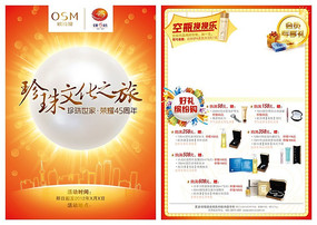 ��ɫ��ױƷ������ҳ���