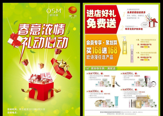 ��ױƷ���������DM AI