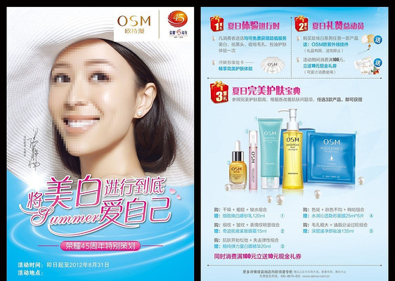 ��ױƷ�ļ������DM��� AI