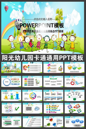 �׶�԰��ϰppt