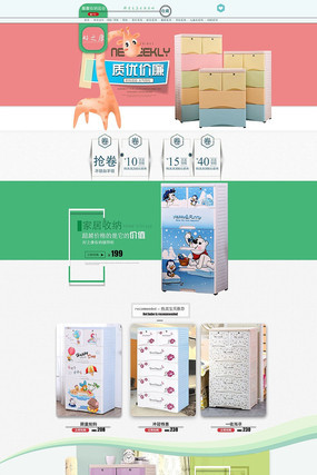 �Ա���è�Ҿ���ҳ����װ��ģ�� PSD