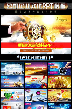 金融投资计划书PPT模板 ppt