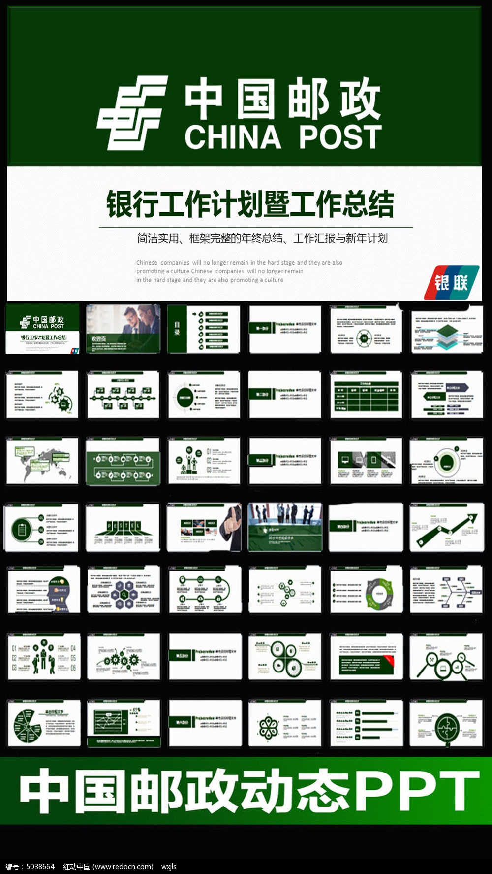 ��������й�����ר�ö�̬PPTģ��