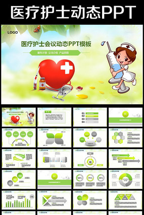 ҽԺҽҽƻʿ̬PPTģ pptx