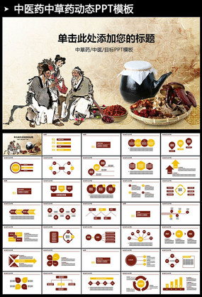 вҩҽѧҽҩй綯̬PPTģ pptx