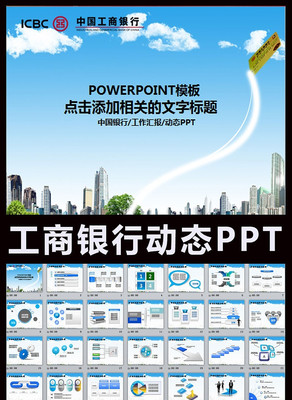 ��ɫ��̬�й��������й������ƽ���PPTģ�� pptx