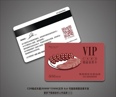 ���������ʳ����VIP��Ա�� CDR