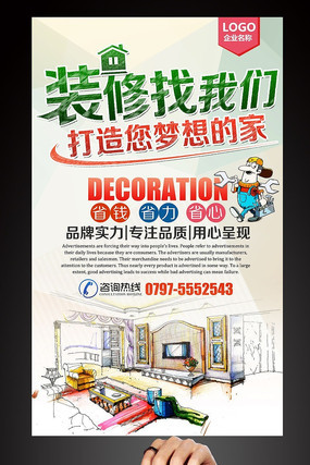 װ�޹�˾DM����װ�޺������ģ��