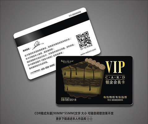 ���䵰�����VIP��Ա�� CDR