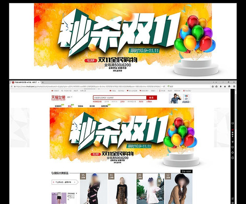 ������è�Ա���ɱ˫11�������� PSD