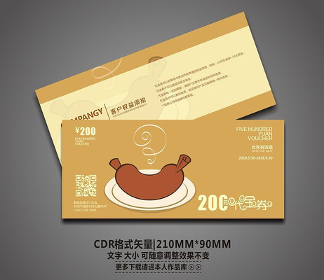 �������С���ֽ�ȯ CDR