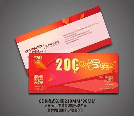 ����ʱ�к�ɫ���մ���ȯ CDR