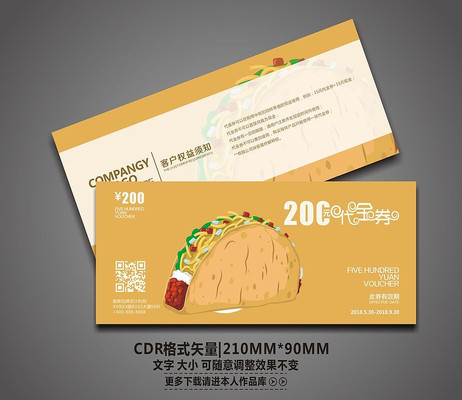 ����ʱ����ɫ����С�Դ���ȯ CDR