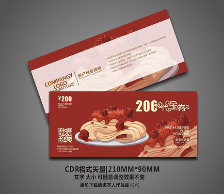 ������ɫ��ʳС�Դ���ȯ CDR