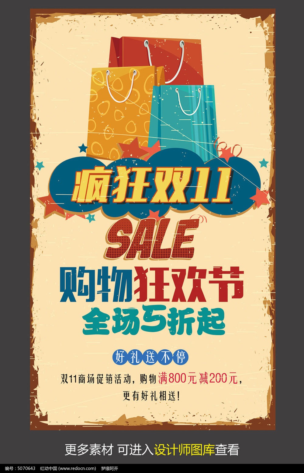 ����˫11��������ģ������