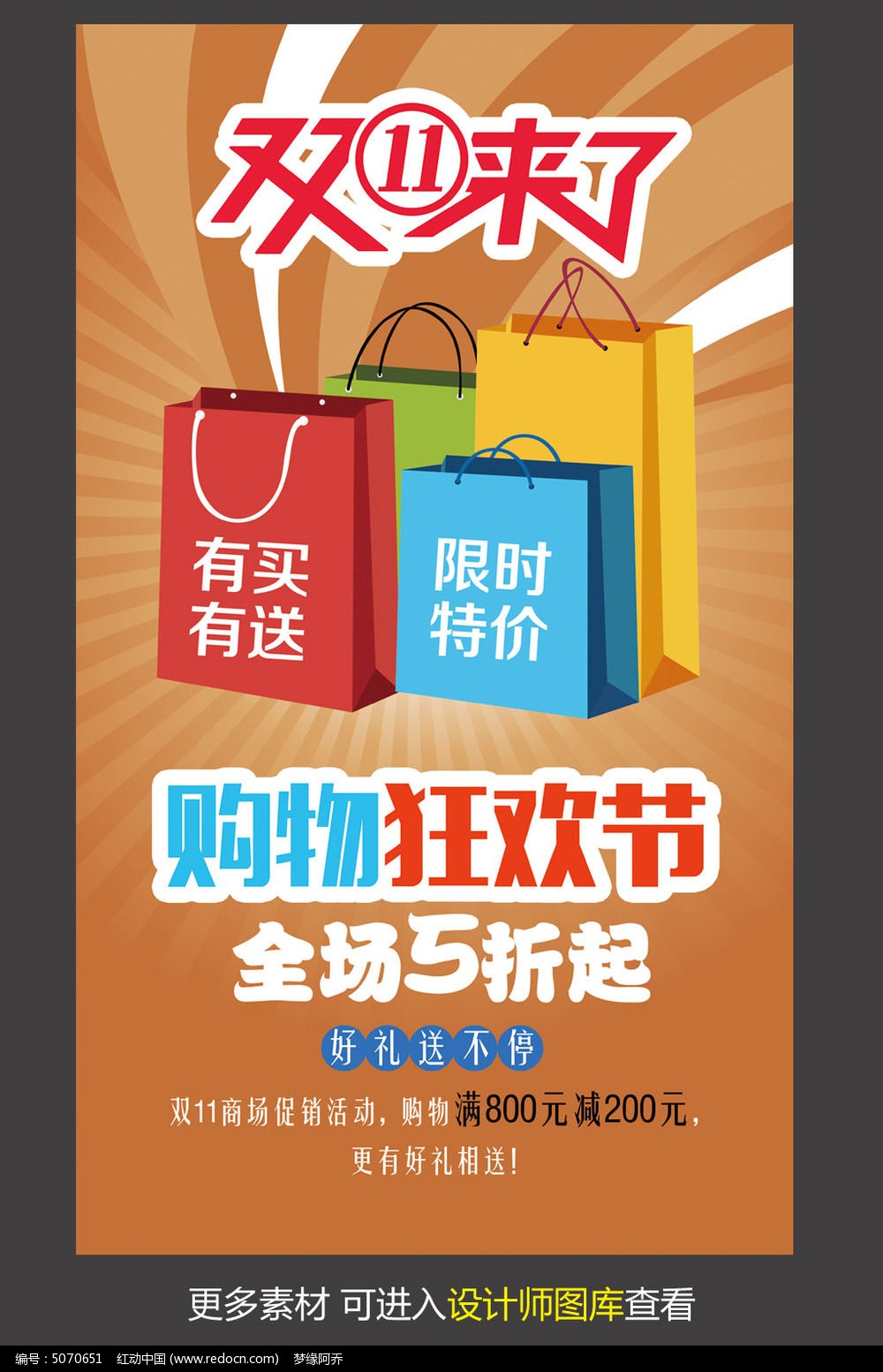 �̳�˫11���˴�������ģ��