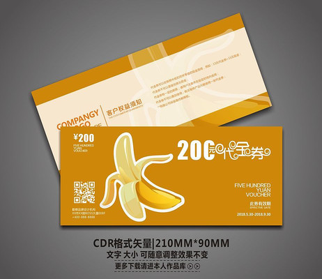 ʱ��ˮ���㽶����ȯ CDR