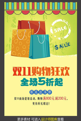 ˫11����񻶺���ģ��