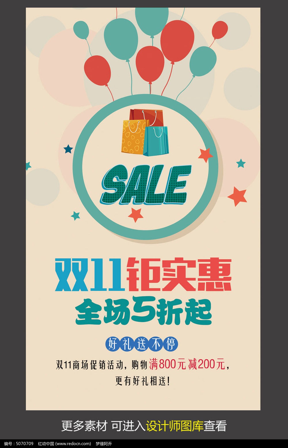 ˫11��ʵ���̳�����ģ��