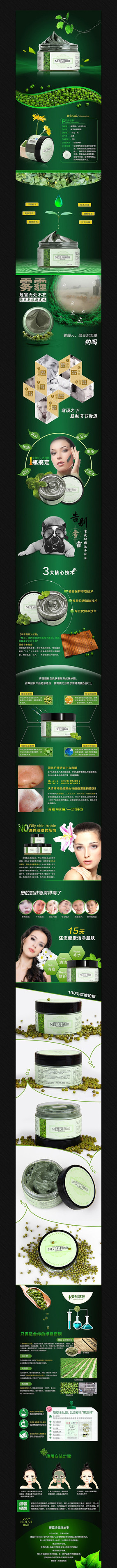 �Ա���������Ʒ����ҳ����ģ�� PSD