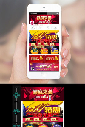 �Ա���è2015˫11�ֻ����߿ͻ�����ҳ PSD