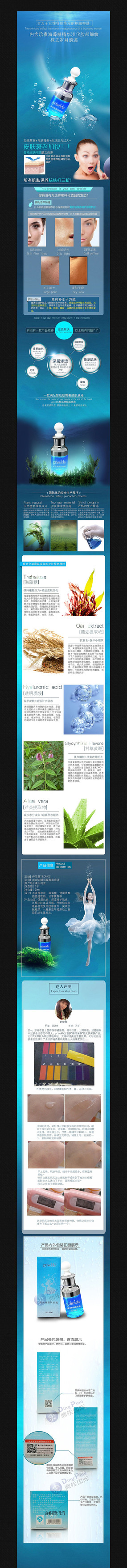 �Ա���è��ױƷ����ҳϸ��ͼģ�� PSD