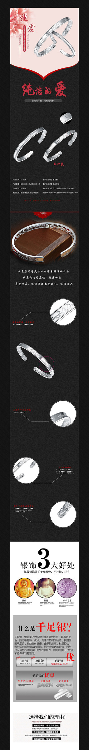 �Ա���è��������ҳ����ͼģ�� PSD