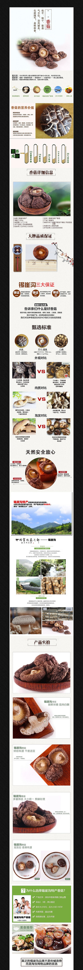 �Ա���è�ز�ʳƷ����ҳ����ͼ PSD