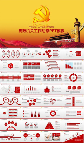 ��ɫ�������ع��������ܽ�PPT