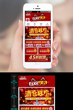 2015˫11ȫ��񻶽��ֻ�����ҳװ�� PSD