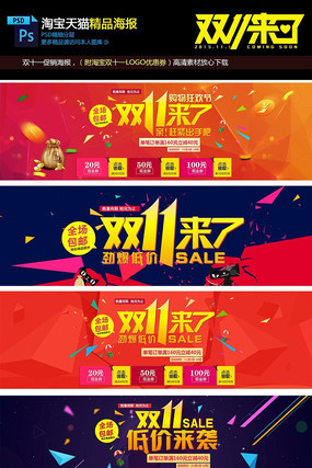 2015�Ա���è˫11������ҳPSDģ�� PSD