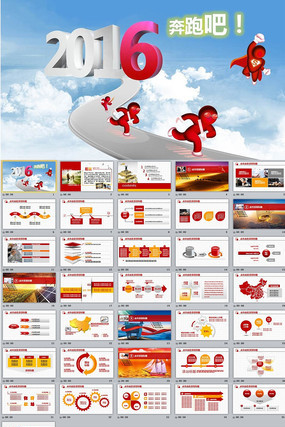 ���ܰ�2016�����ܽ�pptģ��