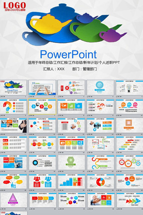 ����2015�����ܽ�2016�����ƻ�PPTģ�� pptx