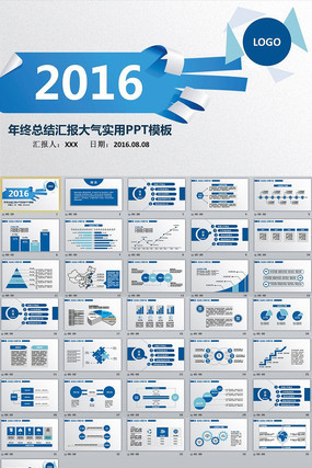 ��Լʱ��2015�����ܽ�2016�����ƻ�PPTģ�� pptx