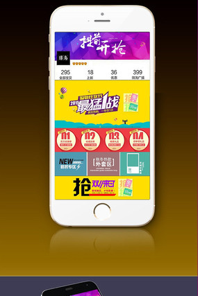 ˫11�����ֻ�����ҳ����ģ��ͼƬ���� PSD