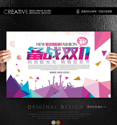 ˫11�Ա��������� PSD