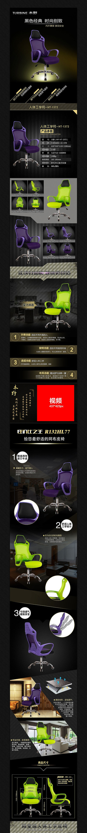 �Ա��칫��Ʒ��������ҳģ�� PSD