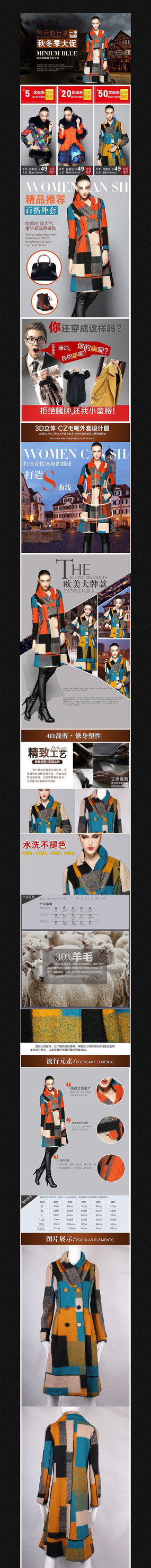 �Ա�����Ůװ��ë��������ҳģ�� PSD