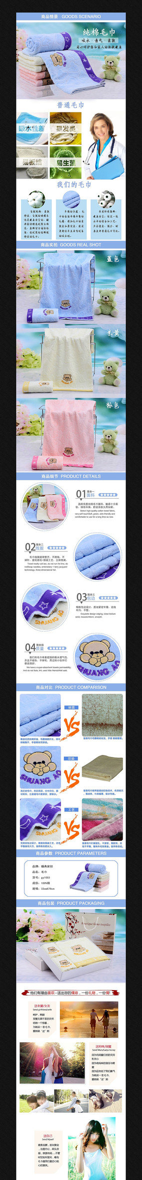 �Ա��ҾӼҷ�����ҳ����ͼģ�� PSD