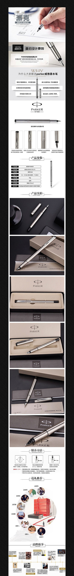 �Ա�īˮ�ʸֱ�����ҳ����ͼ PSD