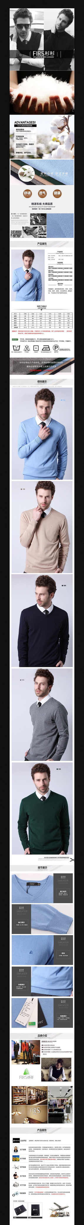 �Ա���װ��֯������ҳ����ģ�� PSD