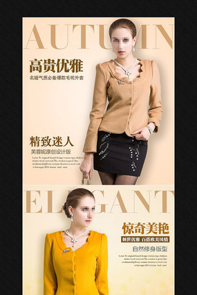 �Ա�Ůװ����ֱͨ������ģ�� PSD